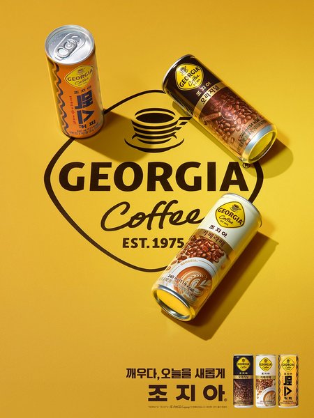 Georgia Coffee — 캔 제품 라인업