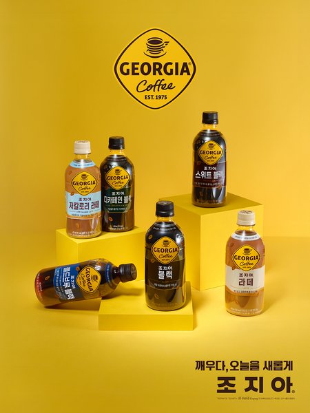 Georgia Coffee — 제품 라인업 그룹샷