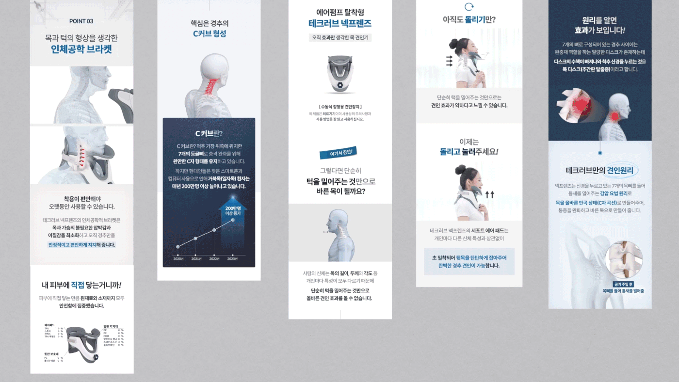 TECHLOVE 베이직 목 견인기 — 3D 콘텐츠 상세